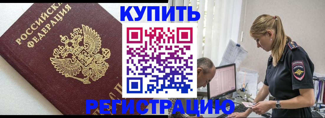 регистрация для школы в Фокино